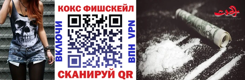 Cocaine Fish Scale  Темников 