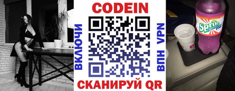 Кодеин Purple Drank  как найти   Темников 