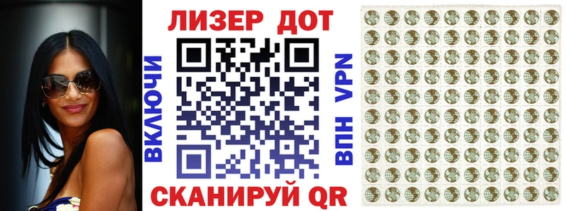 Марки N-bome 1,5мг Темников